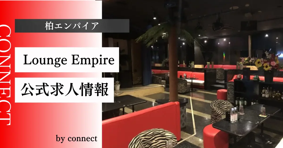 エンパイアの店舗写真 4