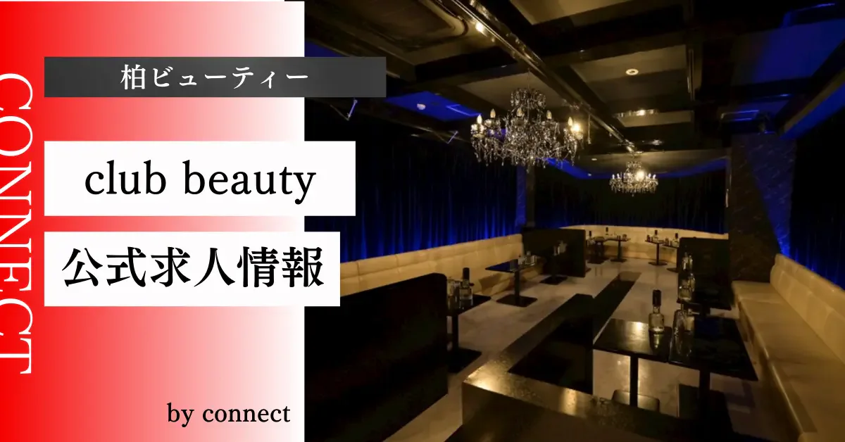 ビューティーの店舗写真 4