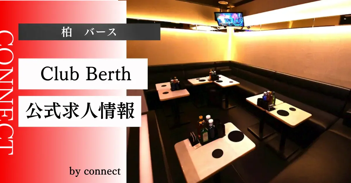 バースの店舗写真 4
