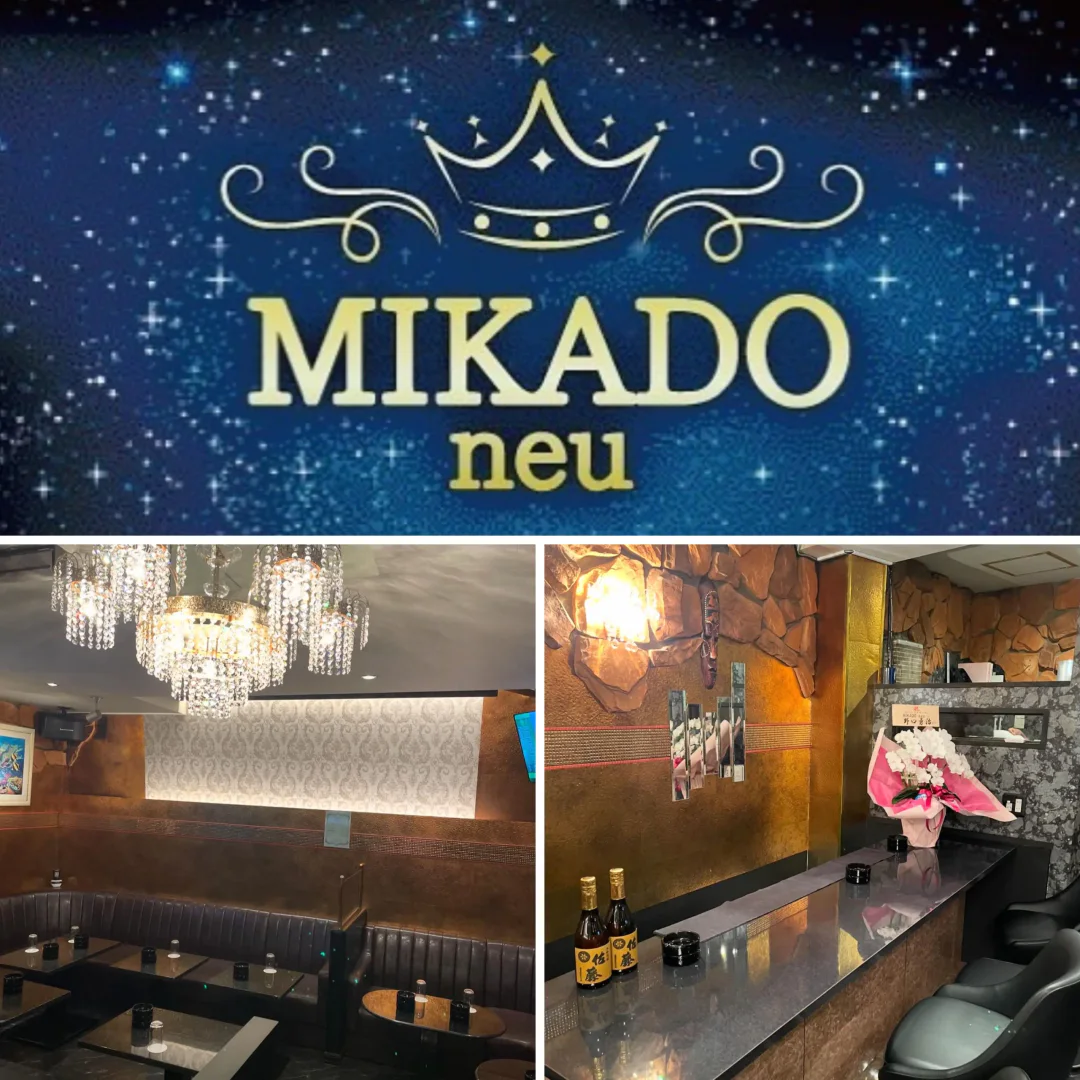 ミカド-ノイ-の店舗写真 3